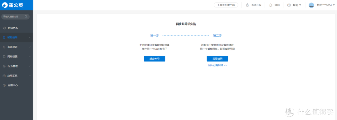 入了台高性价的全千兆路由器，蒲公英X3A路由器体验