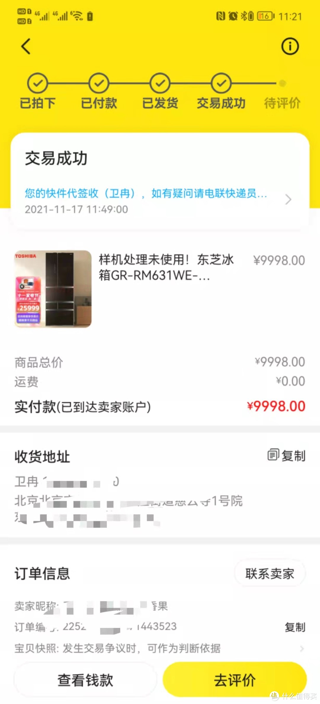 9998元全网最低价！TOSHIBA 东芝631冰箱购机体验
