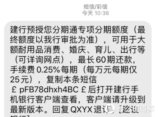 建行信用卡和分期通又可以申请了！