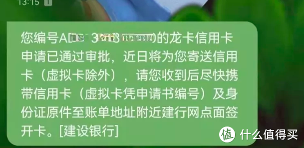 建行信用卡和分期通又可以申请了！