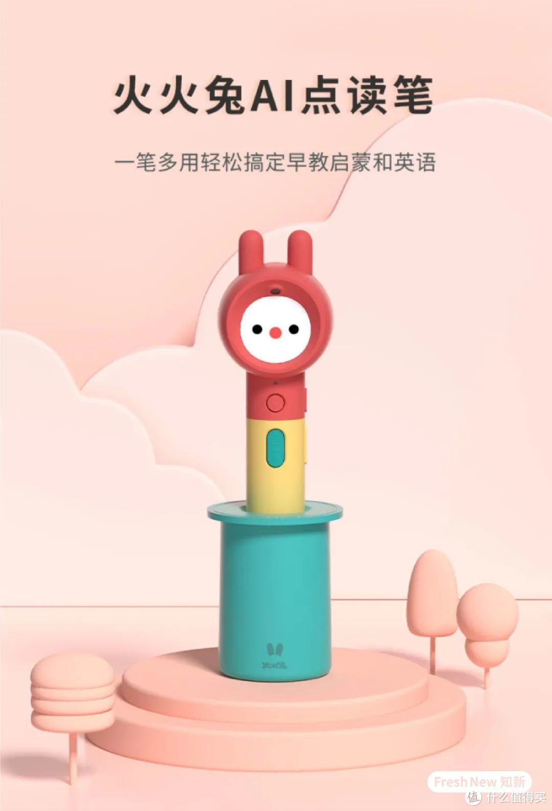 「火火兔」创始人5问：提供更适合中国家庭的亲子早教一站式解决方案