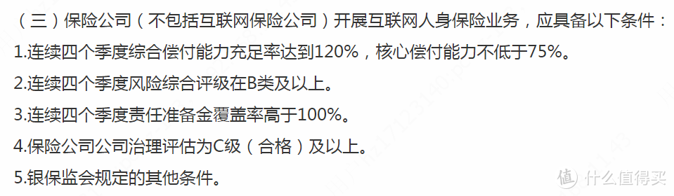 紧急！5家保险公司将退出互联网业务，多款重疾险将下架