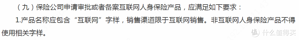 紧急！5家保险公司将退出互联网业务，多款重疾险将下架