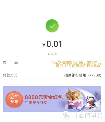 年底了，电费快囤起来吧，几个简单的活动！