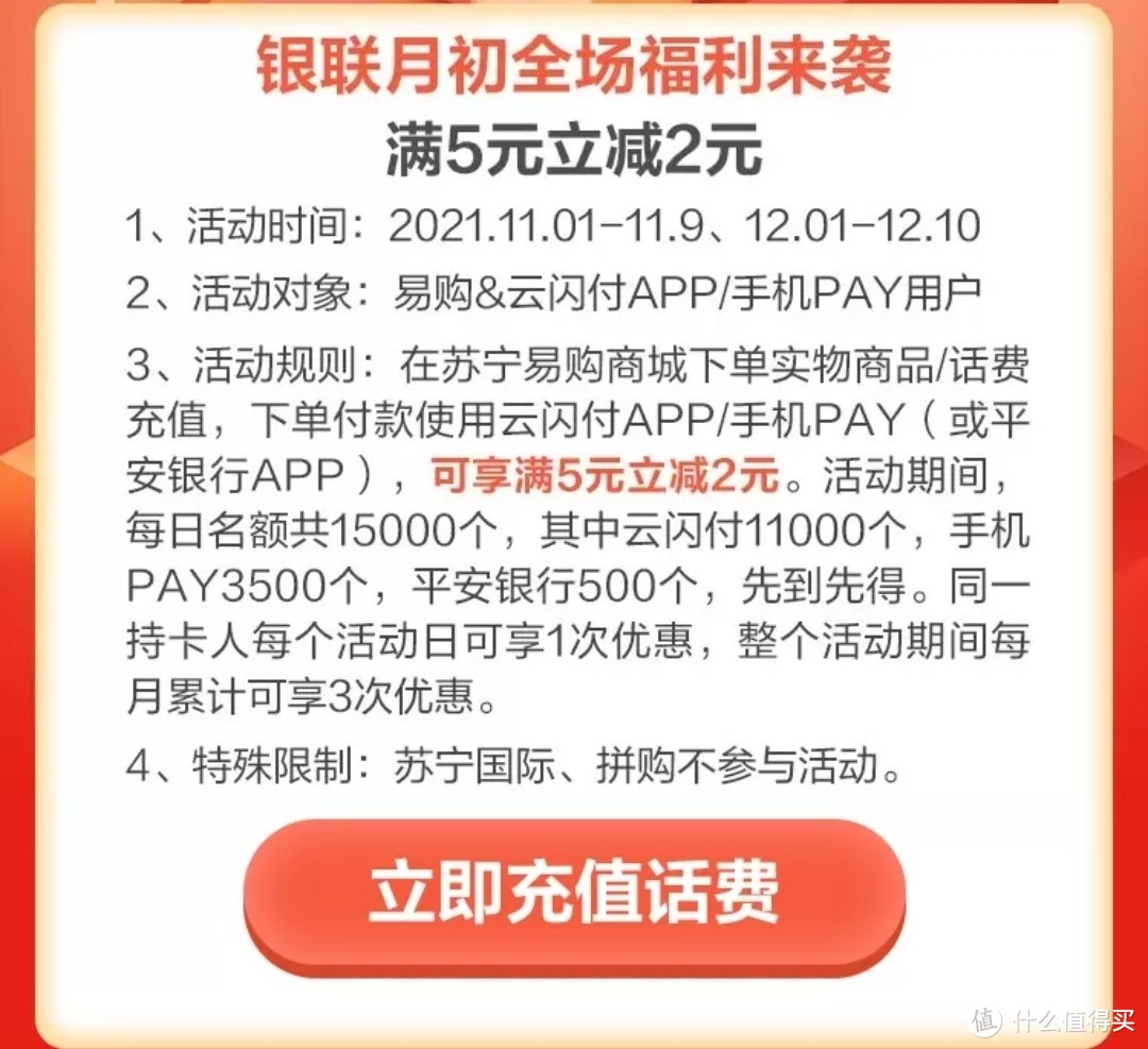 原价充话费不可能的，12月话费活动汇总，花几分钟节约几十元。