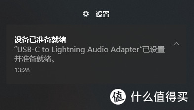 只需要一个转接头，苹果EarPods线控耳机也能在笔记本电脑上用，Win10系统免驱使用体验分享