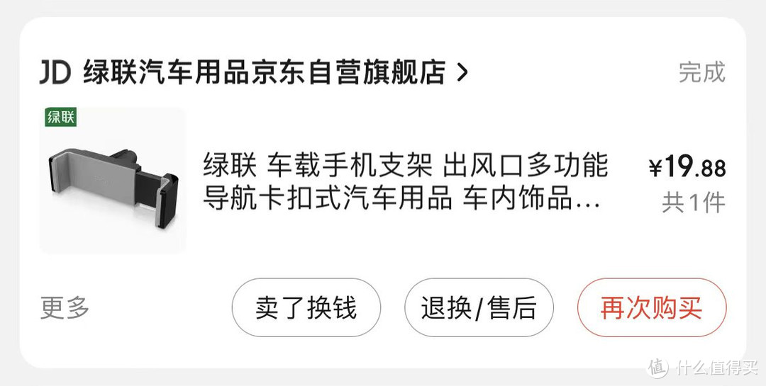 车友记：车载手机支架更新换代，给媳妇的iPhone 13换个磁吸无线充车载手机支架开箱简晒