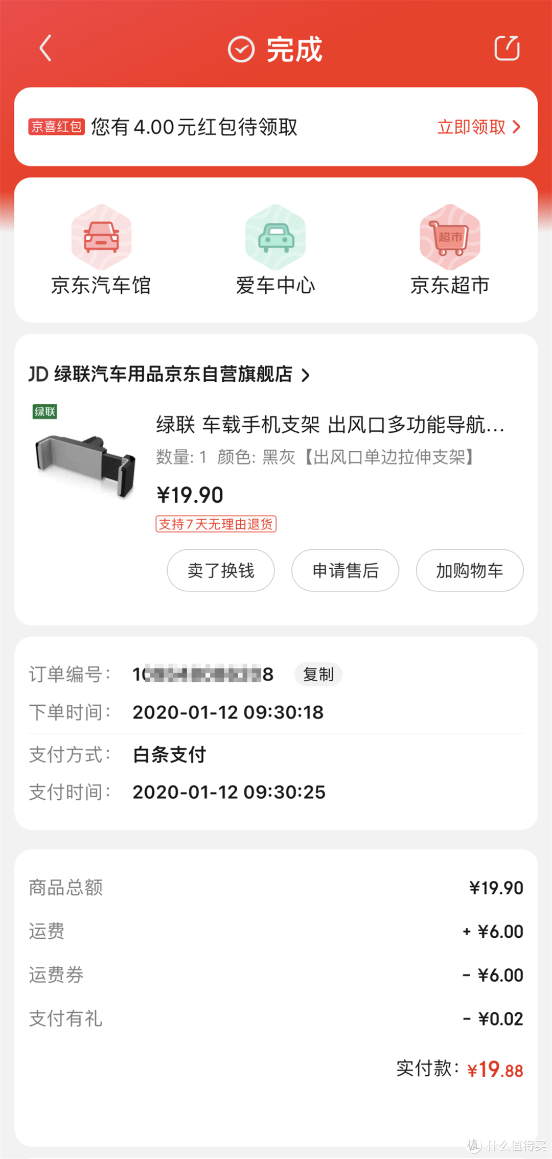 车友记：车载手机支架更新换代，给媳妇的iPhone 13换个磁吸无线充车载手机支架开箱简晒