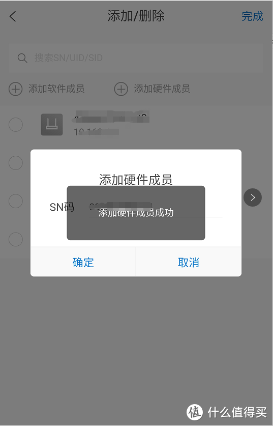 有线4G无缝切换，智能组网轻松简单——蒲公英X4C上手测试