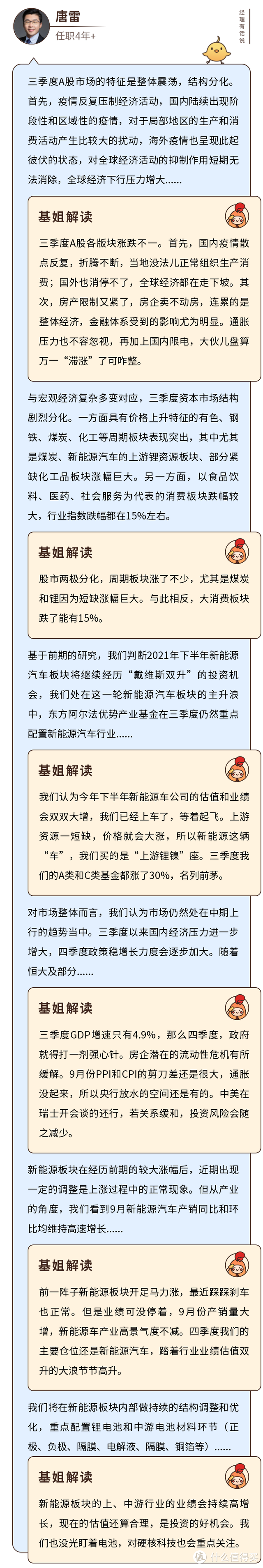 东方阿尔法优势产业混合A和C的区别是什么？新能源高估了吗？不！