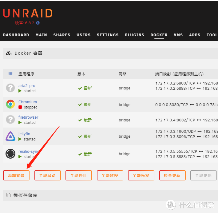 unRAID下FileBrowser设置SSL开启HTTPS访问