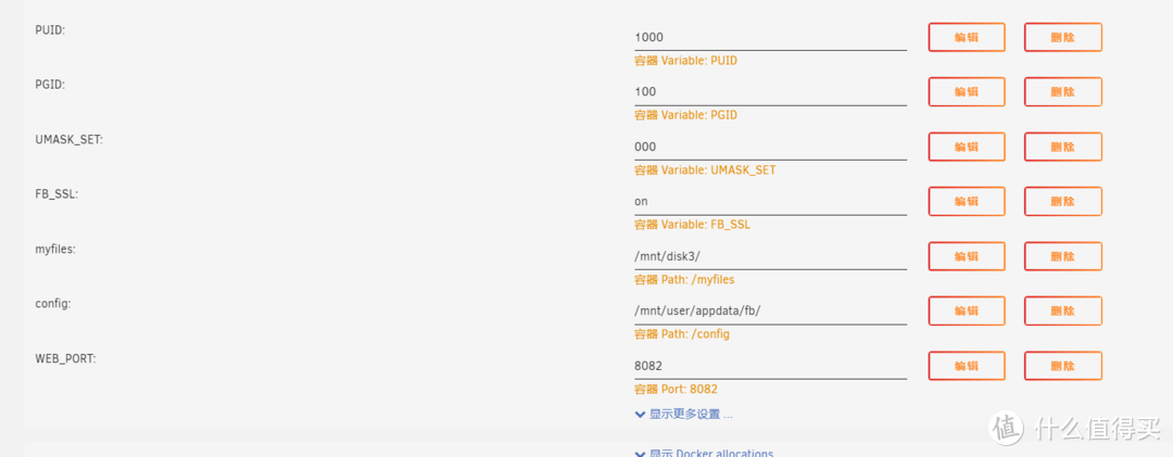 unRAID下FileBrowser设置SSL开启HTTPS访问