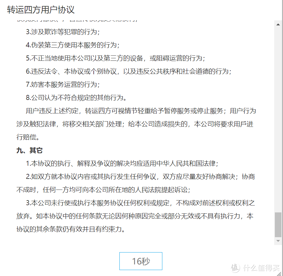 超级详细，步步有图 银联优购全球5.0 苹果美国官网海淘攻略