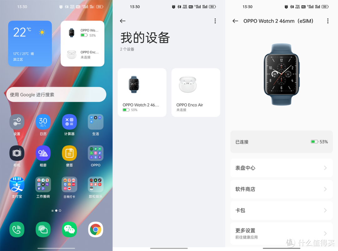 体验1个月后，我来分享下感受，OPPO Watch 2 46mm eSIM版