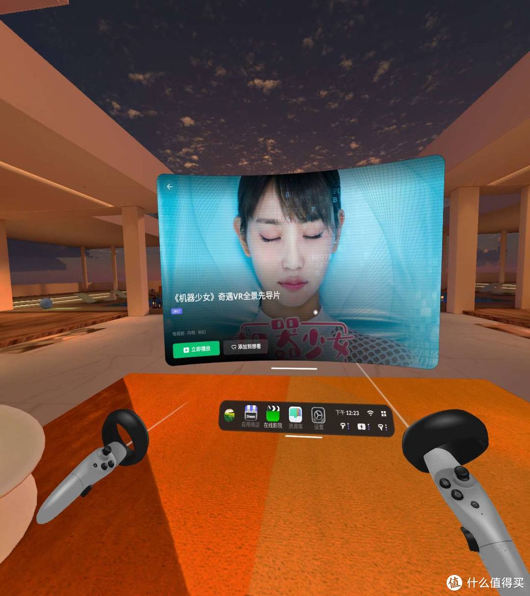 跟高不可攀说再见：千元准旗舰VR一体机奇遇Dream初体验