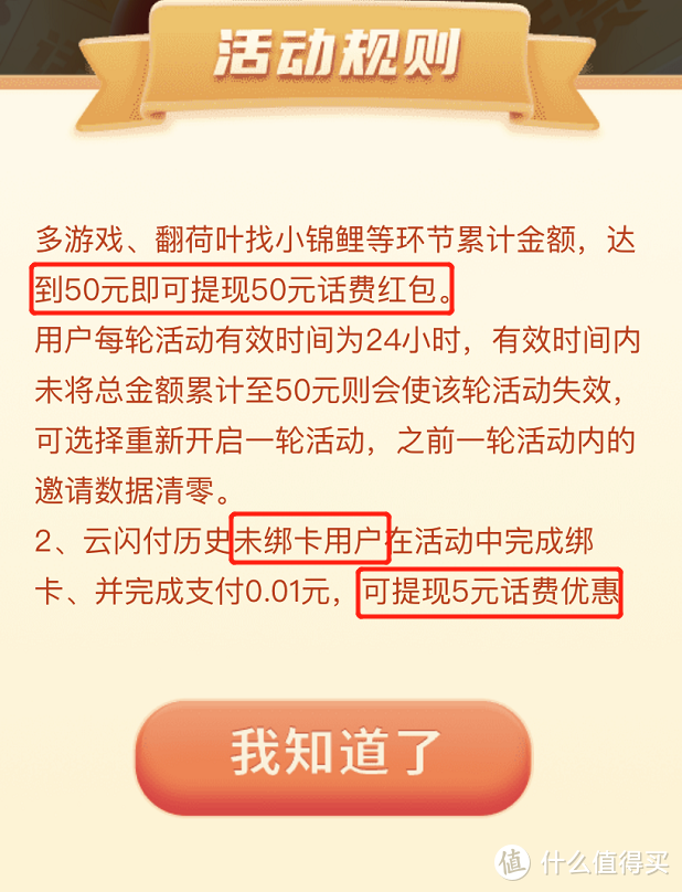 云闪付送50元话费，新用户再加5元！说实话我分不清这是云闪付还是拼多多