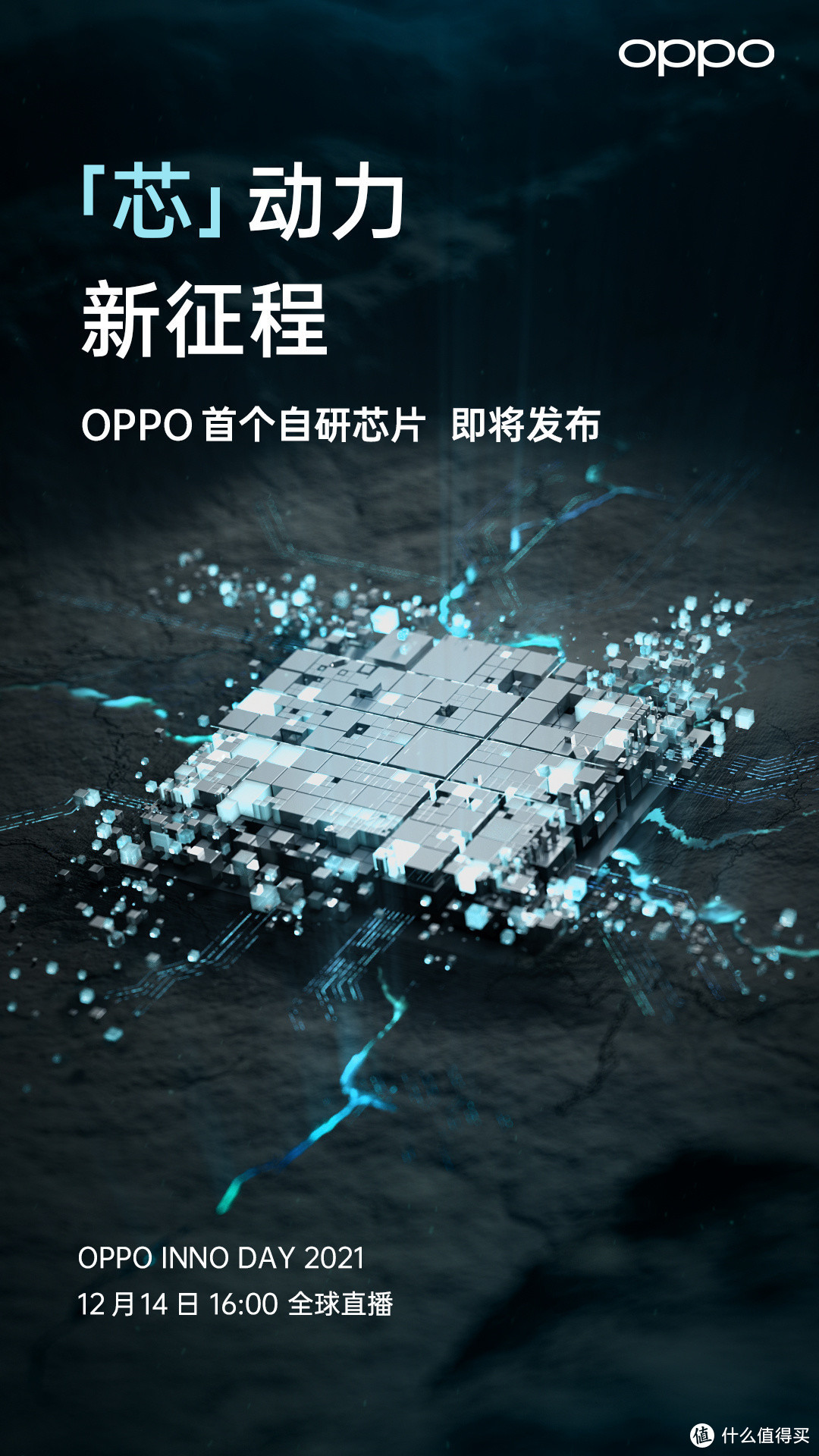 OPPO 宣布自研NPU 叫 MariSilicon X 