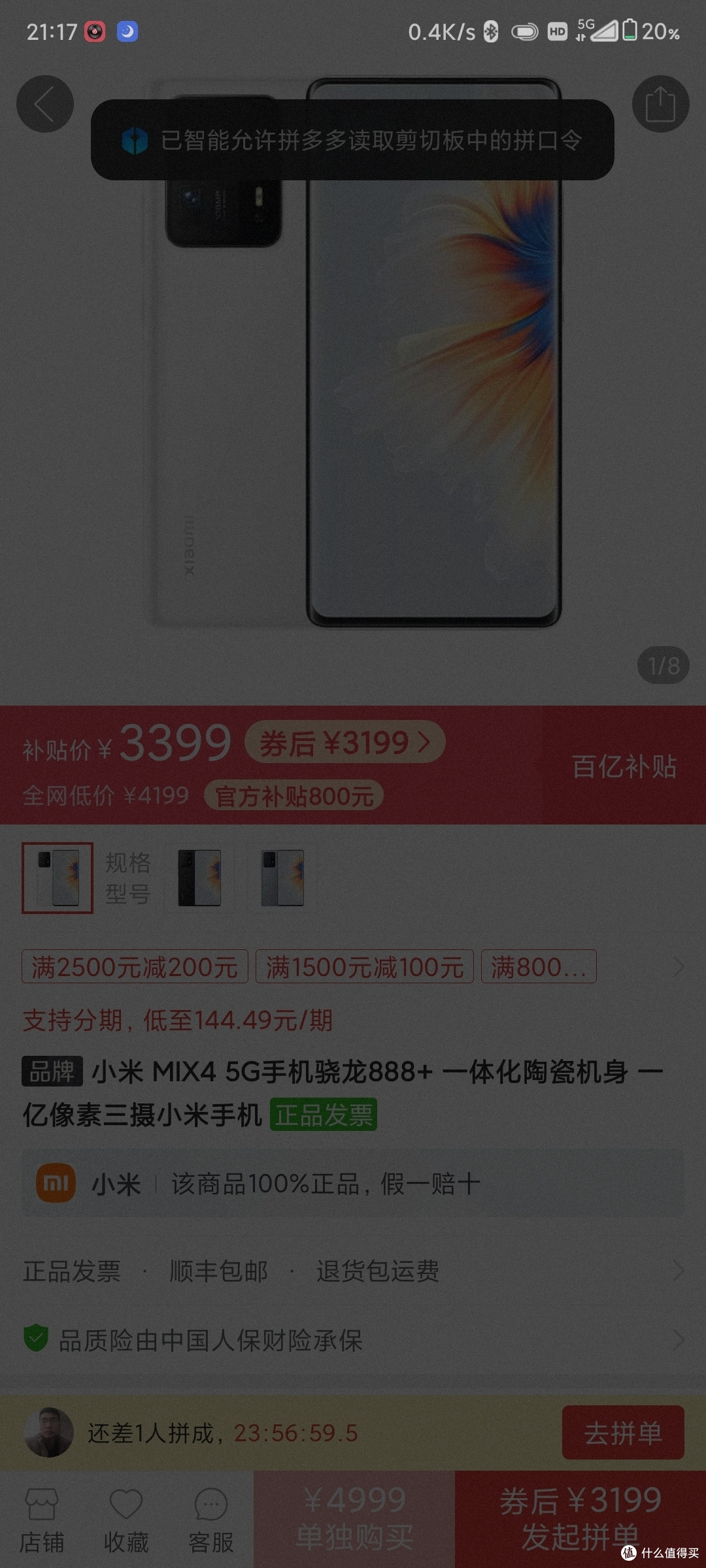 小米mix45g手机骁龙888一体化陶瓷机身一亿像素三摄小米