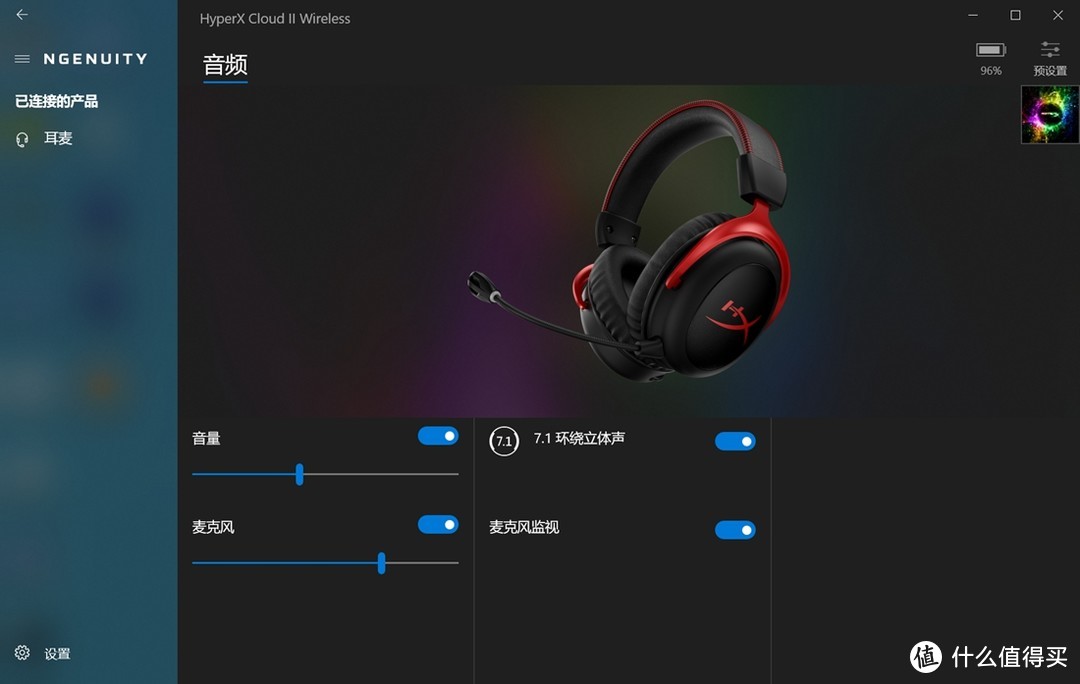 逐风者之力——HyperX Cloud II Wireless飓风无线游戏耳机开箱体验