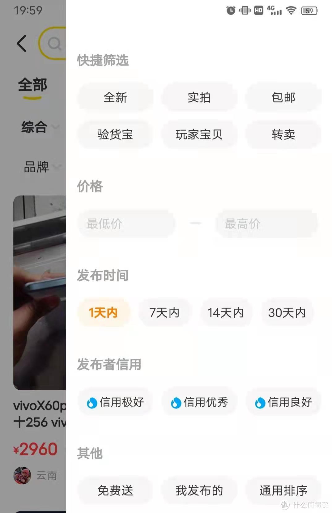 双十一战绩1，3500买成旗舰手机vivo X60 Pro +顶配，分享购买过程和简评