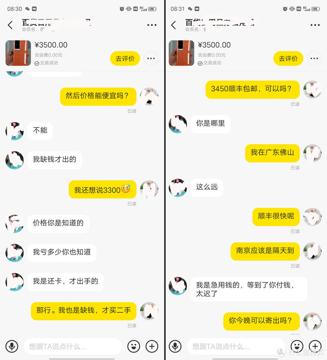 双十一战绩1，3500买成旗舰手机vivo X60 Pro +顶配，分享购买过程和简评