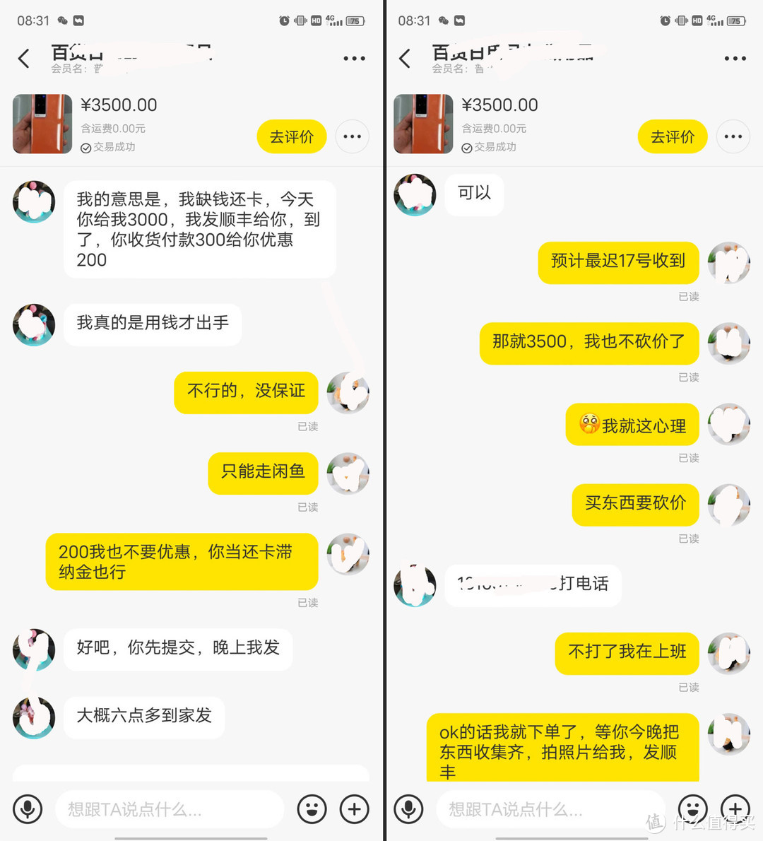 双十一战绩1，3500买成旗舰手机vivo X60 Pro +顶配，分享购买过程和简评