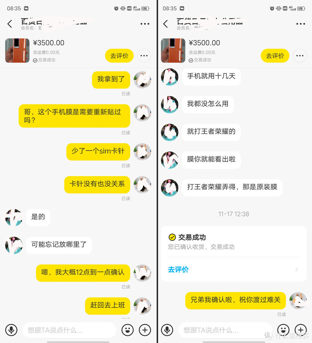 双十一战绩1，3500买成旗舰手机vivo X60 Pro +顶配，分享购买过程和简评