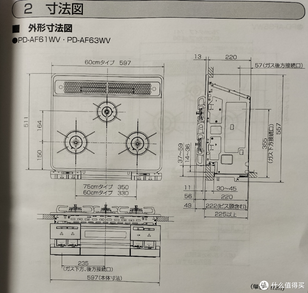 宇宙最强燃气灶——日式燃气灶购买、安装、使用分享