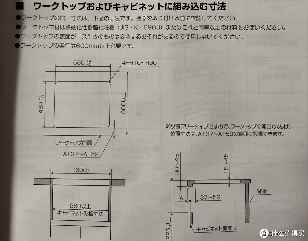 宇宙最强燃气灶——日式燃气灶购买、安装、使用分享