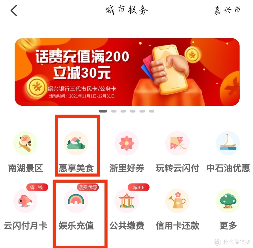 云闪付12月活动(美团-10红包、视频vip)