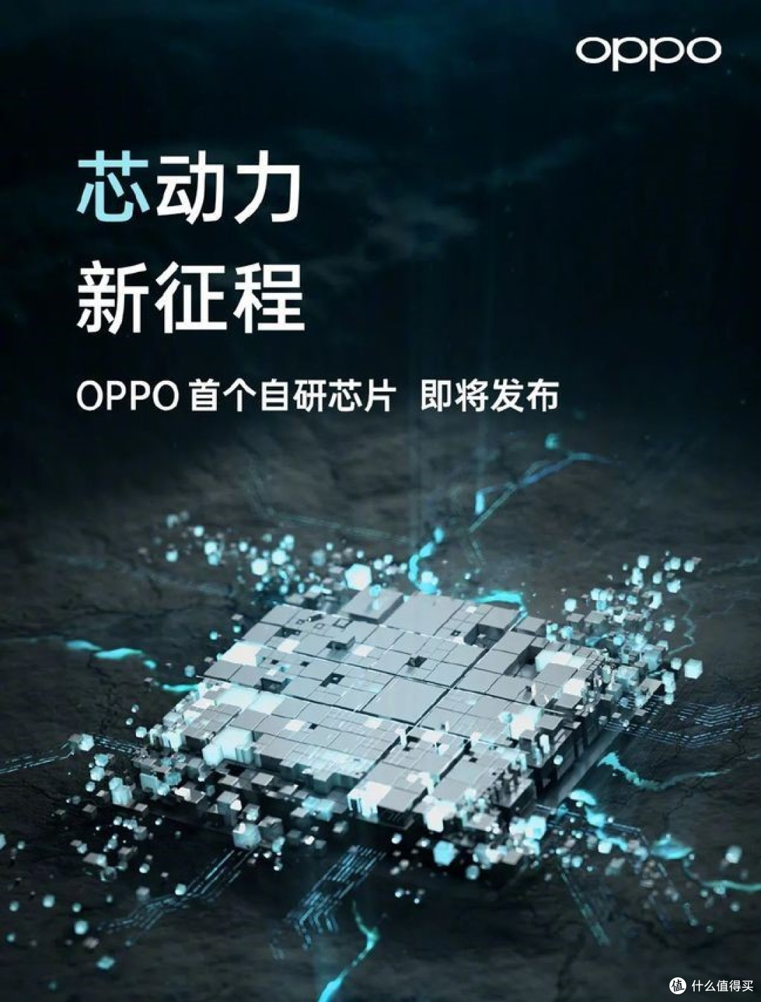 此芯非彼芯,oppo芯片被质疑鸡肋_安卓手机_什么值得买
