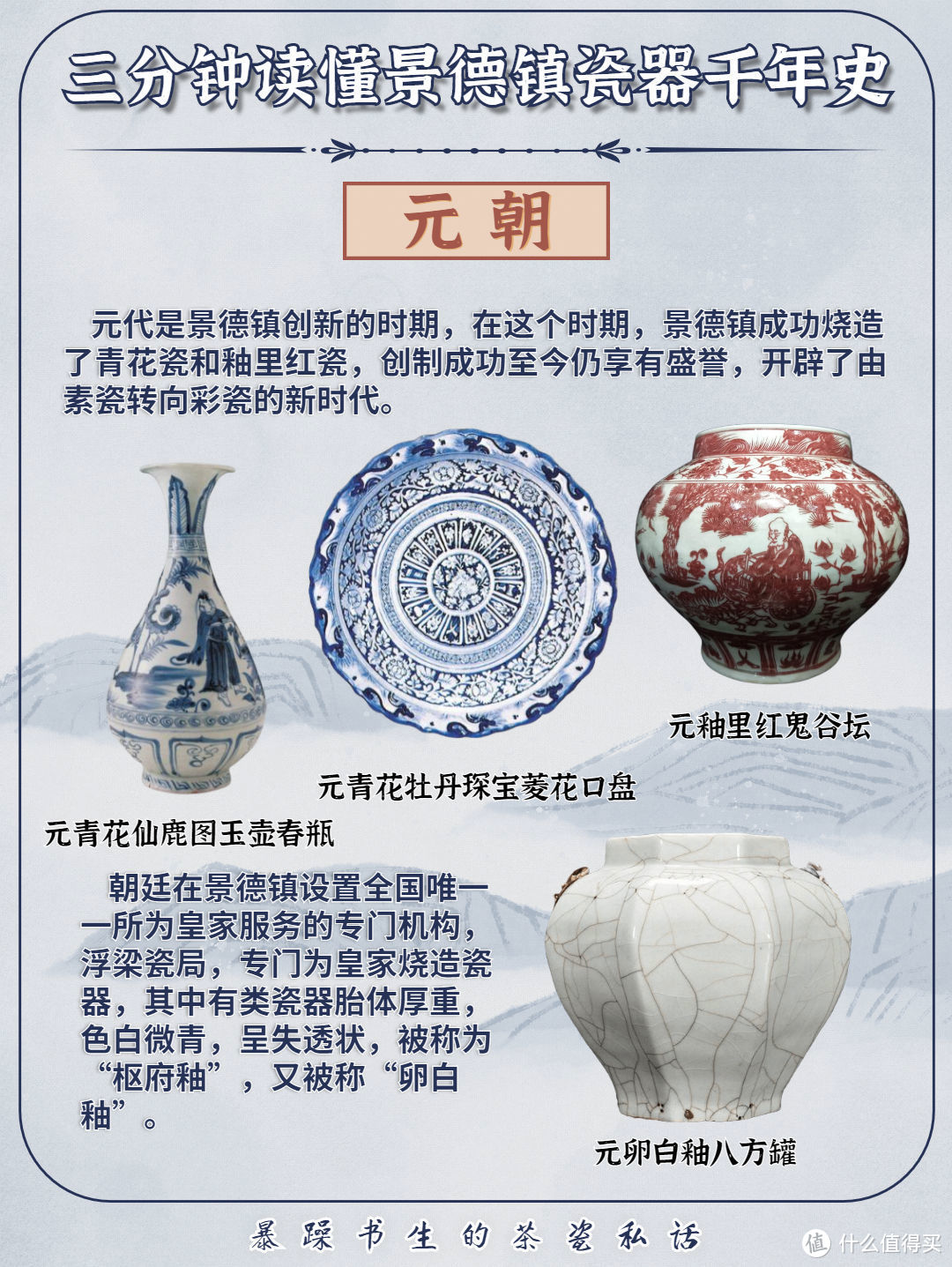3分钟读懂景德镇的千年瓷器史！全网最详细解读 