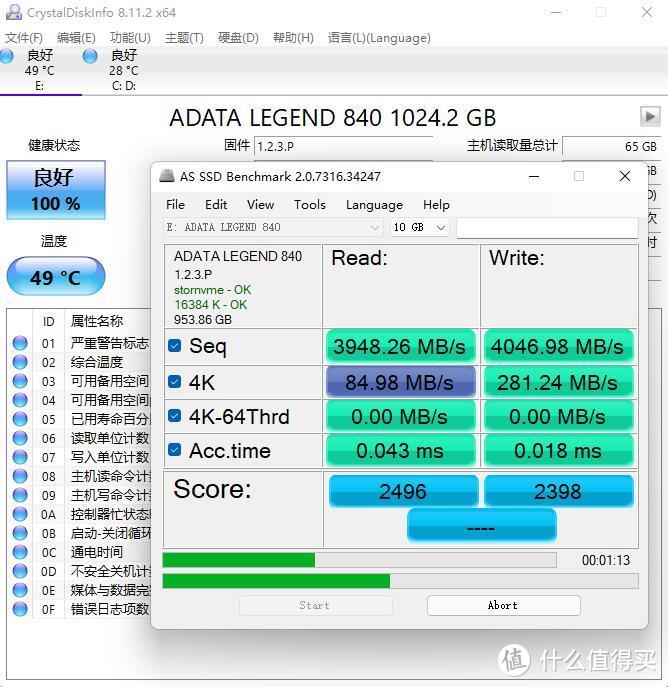稳定、高速，多平台兼容表现优秀、威刚LEGEND 840 PCIe4.0固态硬盘 评测