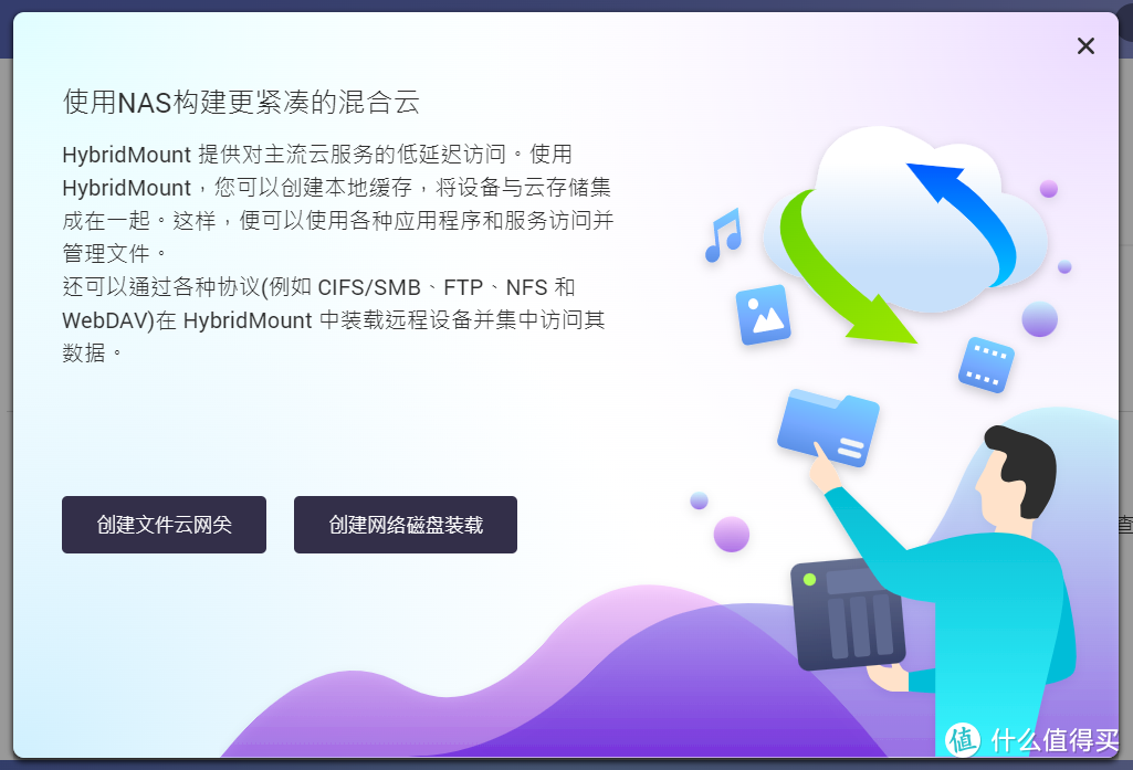 威联通挂载和彩云WebDAV