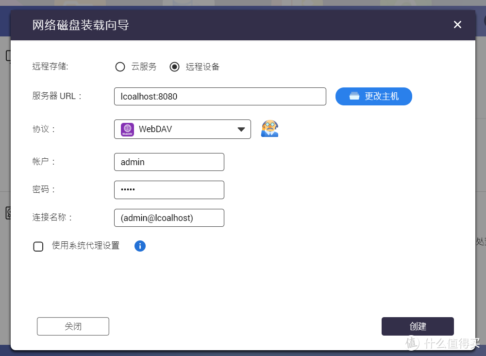 威联通挂载和彩云WebDAV