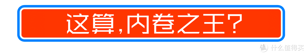 【排雷系列】疯狂内卷？百元支架能卷到什么程度？