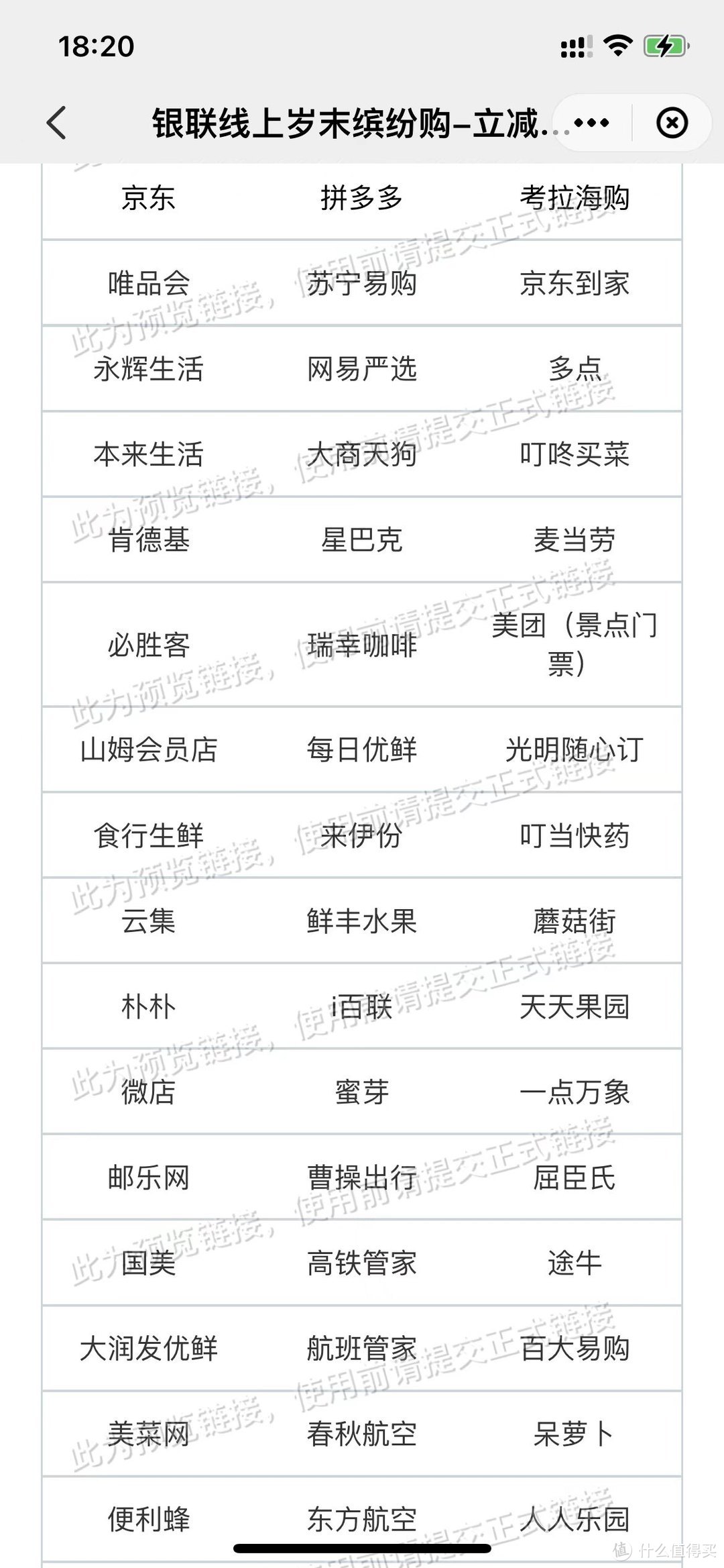 急急急！云闪付送你132元，明天开抢。附详细的用券教程，无损买132元E卡