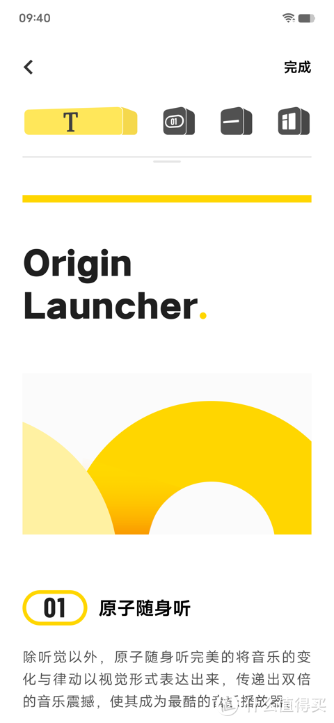 主标题：可靠、简单却激动人心，原系统OriginOS Ocean正式发布