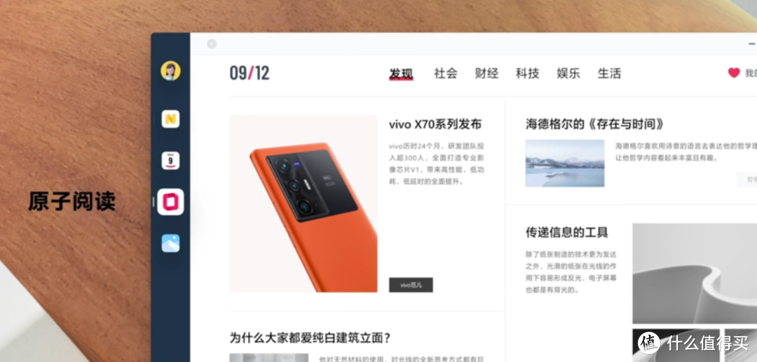 vivo 发布 OriginOS Ocean 原系统，更好的阅读体验、独立隐私系统、快速支付、行为壁纸