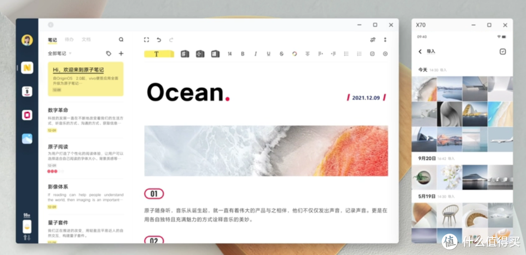 vivo 发布 OriginOS Ocean 原系统，更好的阅读体验、独立隐私系统、快速支付、行为壁纸