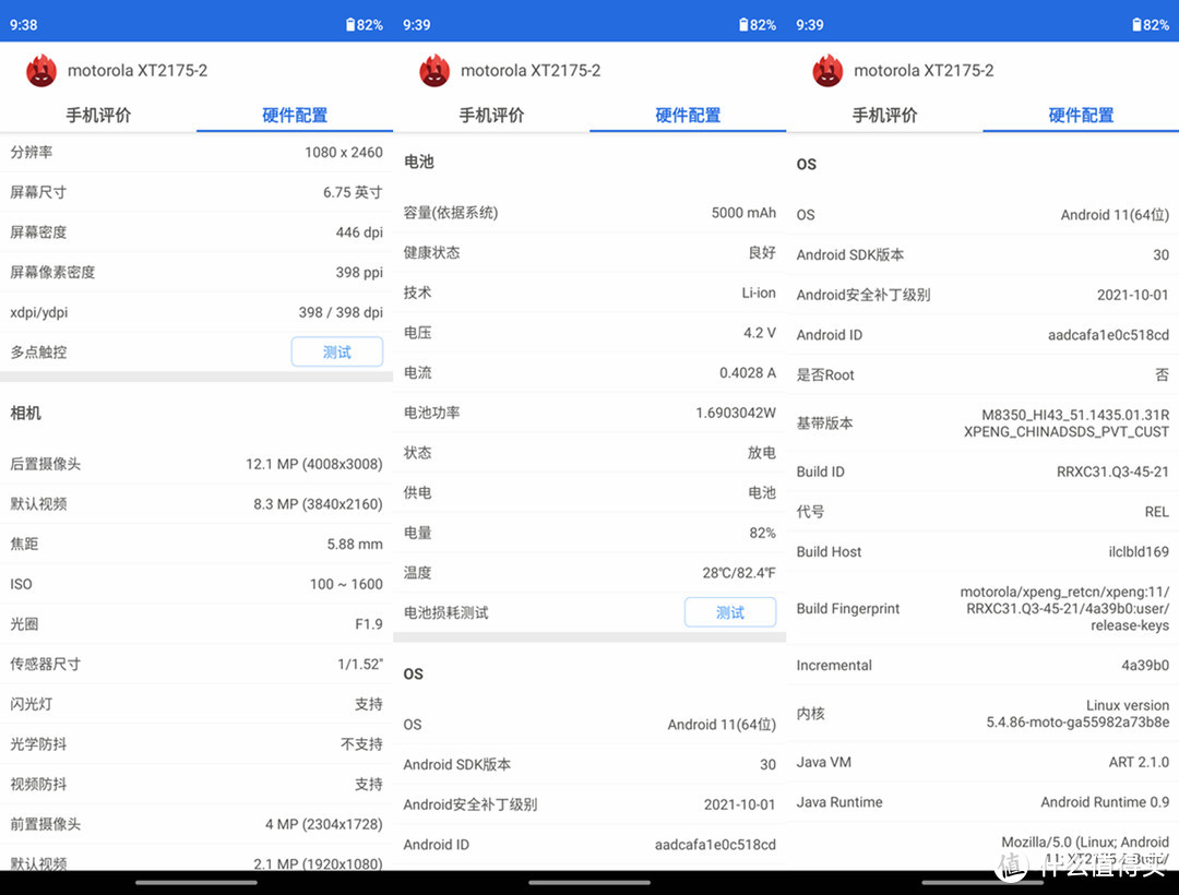 首发仅1799元！骁龙888+顶级旗舰，moto edge S30首发评测