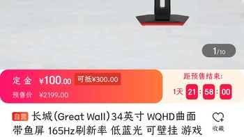 关于长城新出的长城新出的349G3PQG带鱼屏