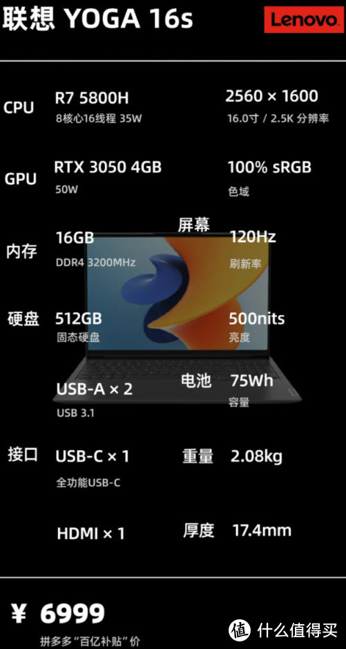 双12 | 全能型笔记本 主观选购推荐