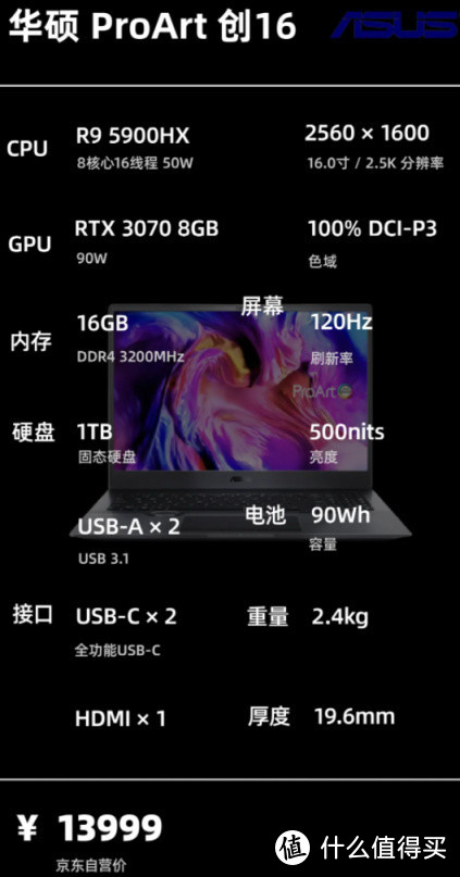 双12 | 全能型笔记本 主观选购推荐