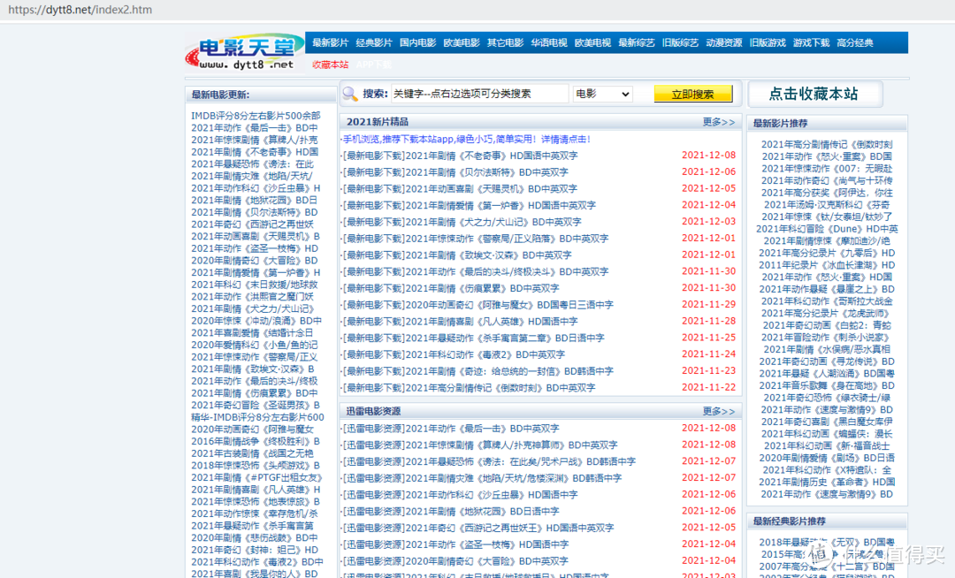 4K蓝光原盘影视资源免费随便下载，九个保姆级高清资源网站让你轻松下载全网影视资源