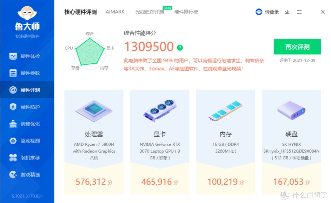 终于到我了 联想R9000P笔记本电脑 多多车全过程+开箱