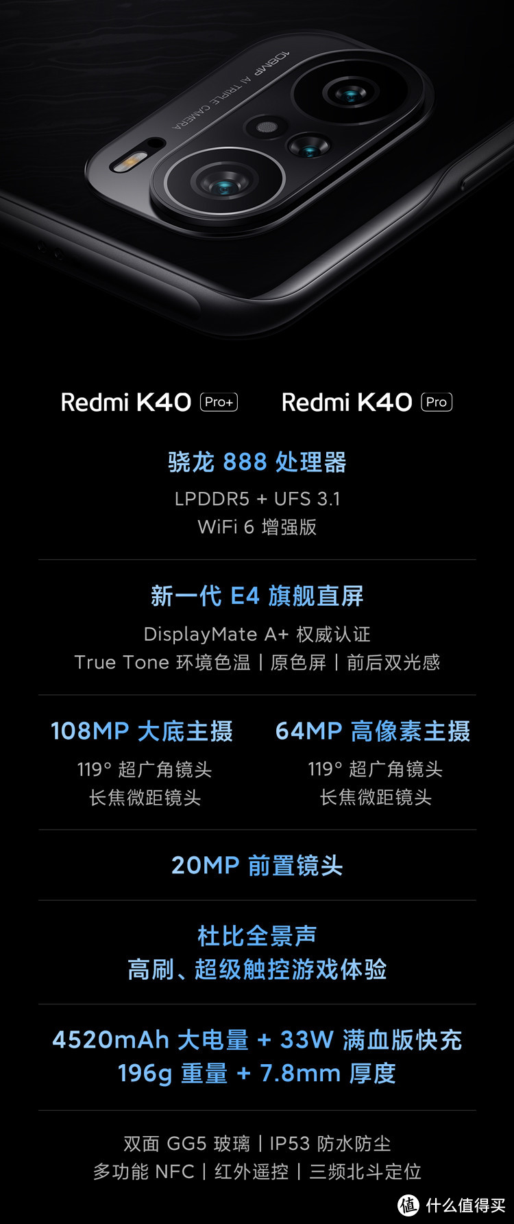 Redmi K40 Pro+ 骁龙888 12GB+256GB  2699.00