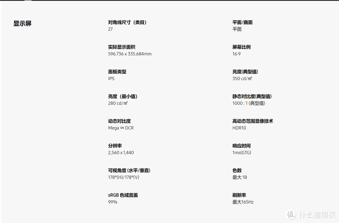 显示器测评 篇十五：三星首款27英寸 2K 165HZ 电竞显示器S27AG500NC开箱测评