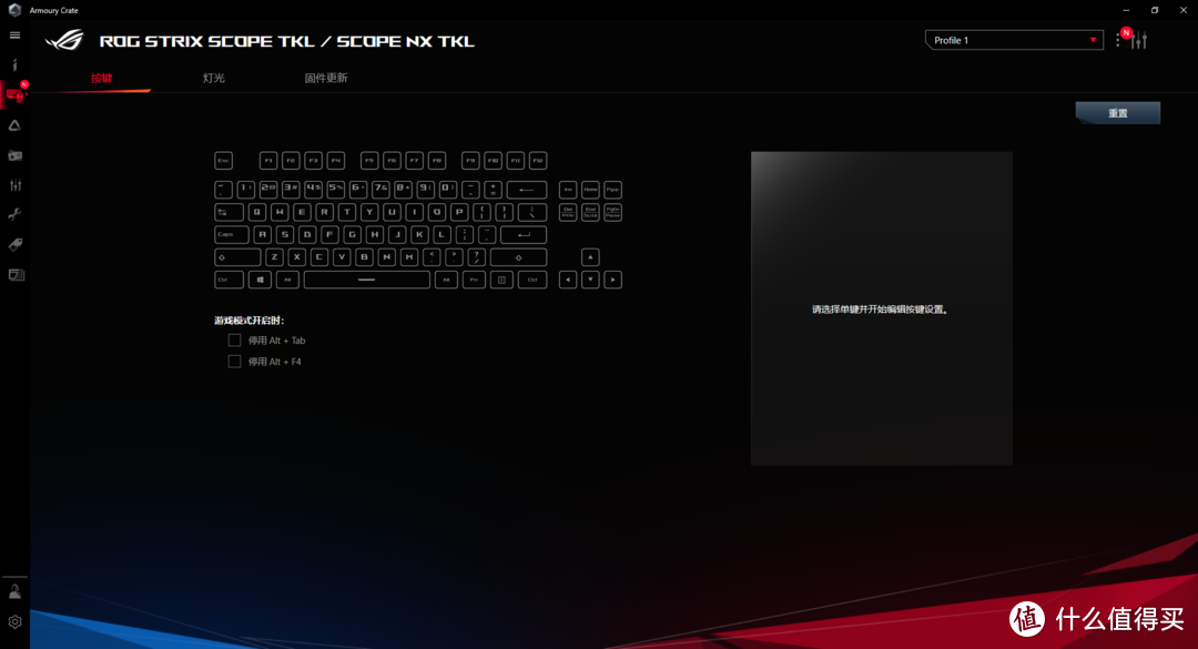 信仰之光，败家之眼—ROG 游侠NX TKL游戏键盘高品质体验