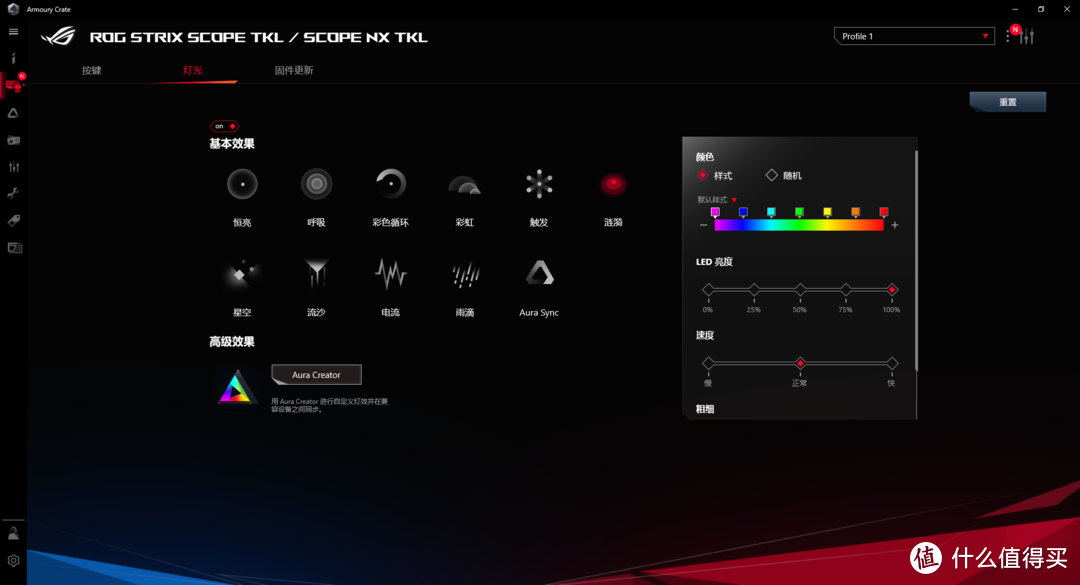 信仰之光，败家之眼—ROG 游侠NX TKL游戏键盘高品质体验